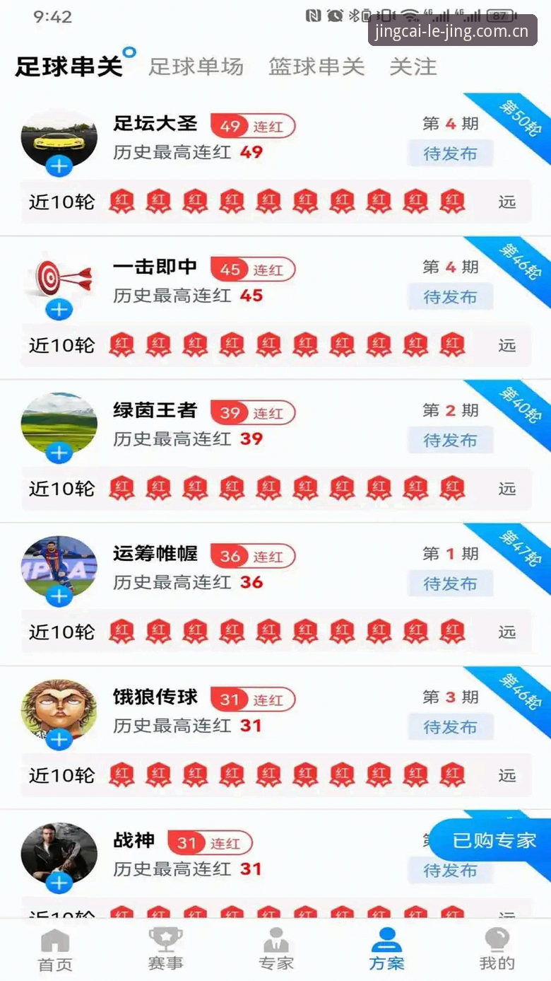 乐竞体育平台官网下载详解:一步步教你安装LEJING竞技APP