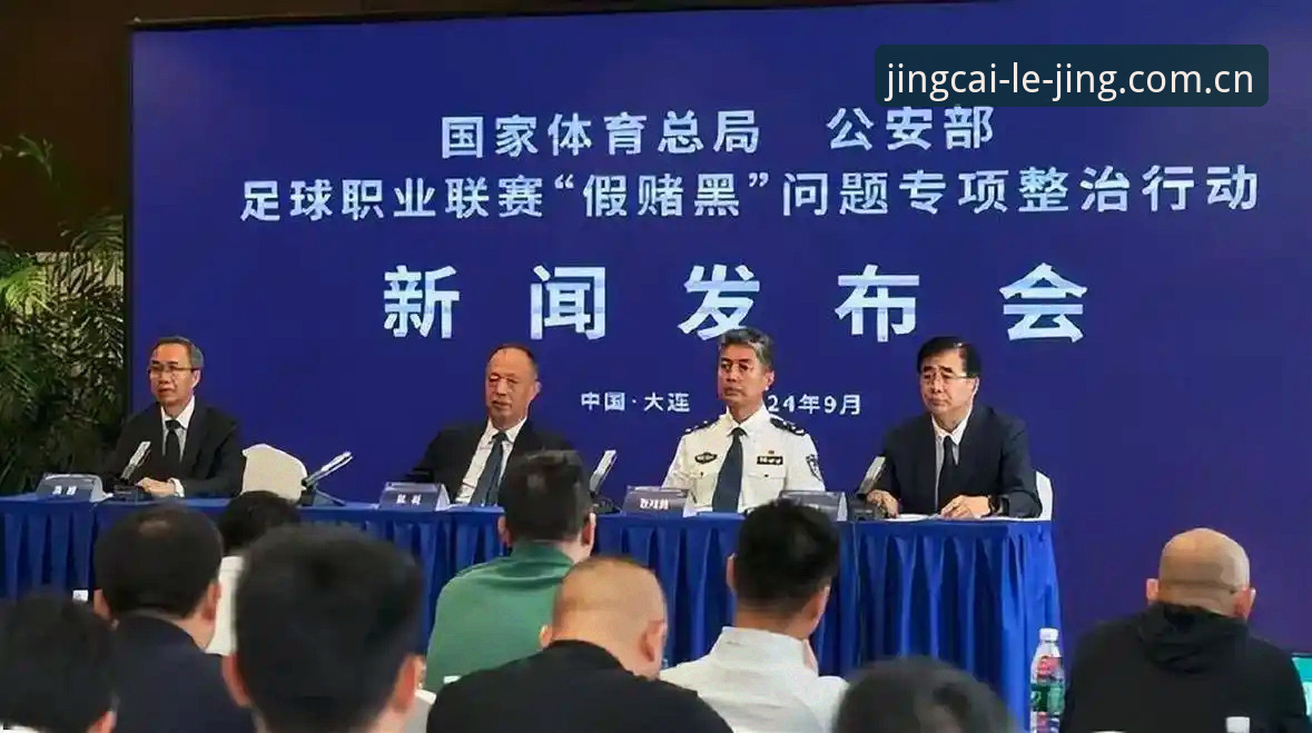 揭秘足协第三批禁足名单背后：65人涉赌涉黑，中国足球的“刮骨疗毒”时刻